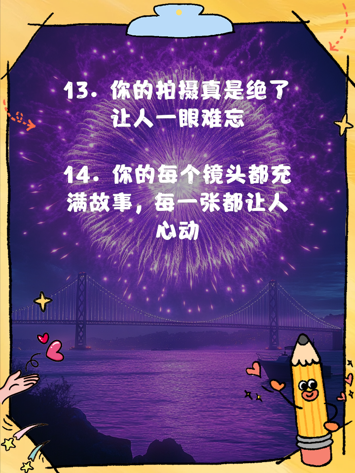 战术打法亮眼，技艺高超令人赞叹