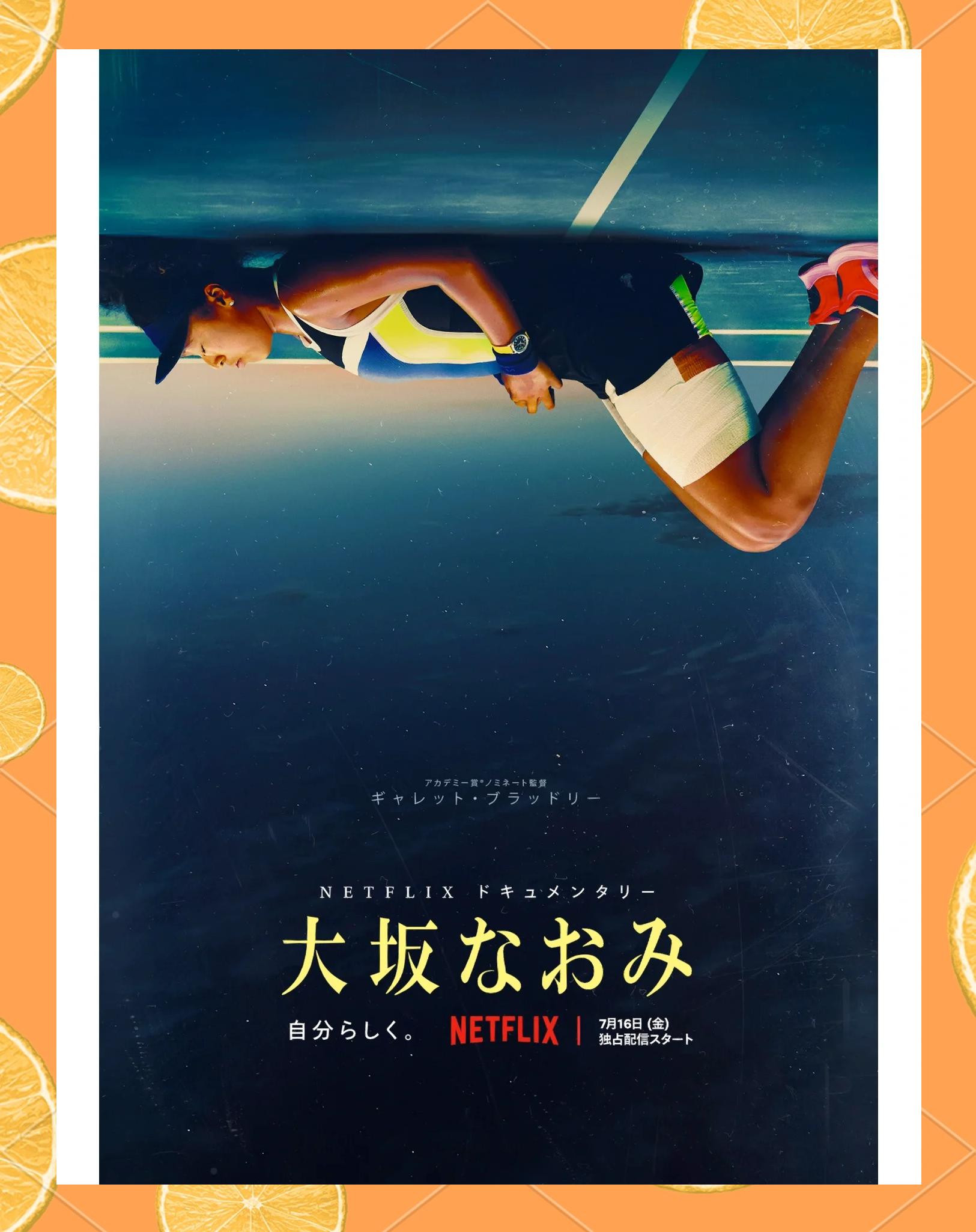 大坂直美回归赛场，势不可挡首场状态亮眼，阿森纳观众沸腾！